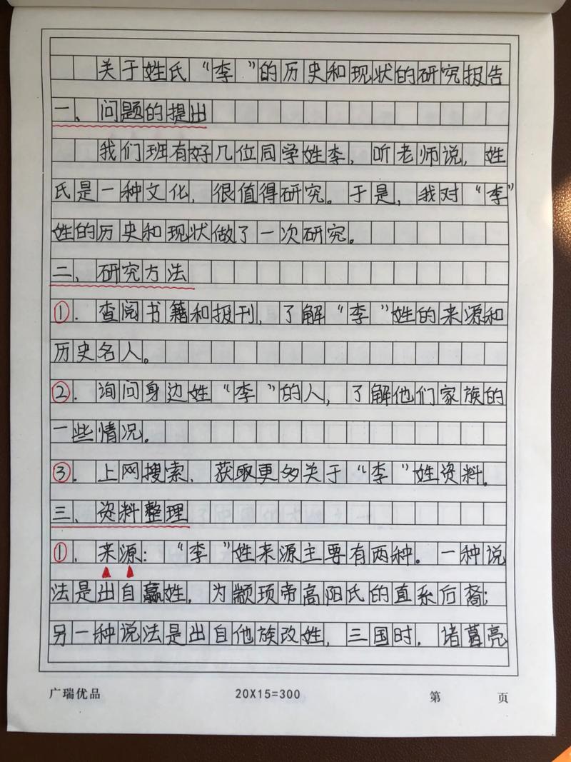 课题研究故事里藏着哪些探索与成长？-图1