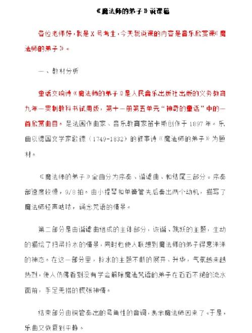 音乐欣赏课参考文献有哪些?-图2 音乐欣赏课参考文献有哪些?-图2