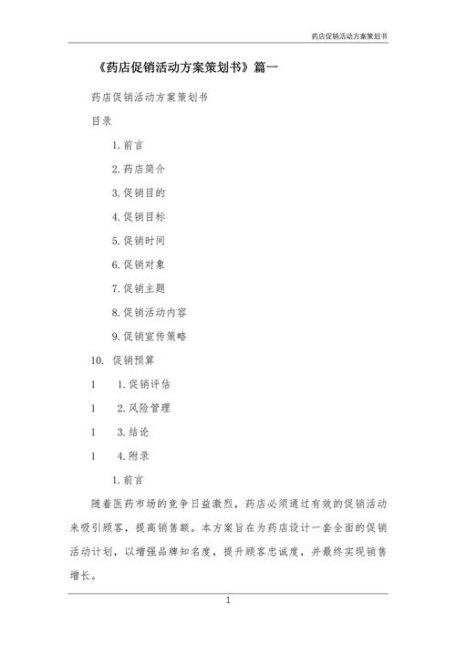 营销策划书参考文献怎么找?-图1 营销策划书参考文献怎么找?-图1