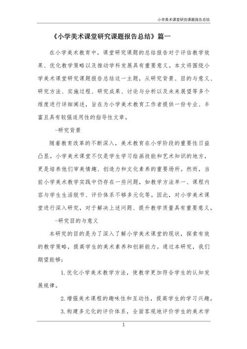 课题个人研究年度总结，成果如何？不足在哪？-图1