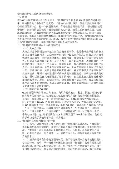 互联网文章参考文献该如何规范引用？-图1