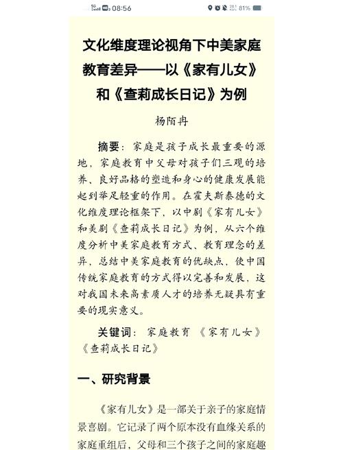 中美教育模式差异究竟体现在哪些方面?-图2 中美教育模式差异究竟体现在哪些方面?-图2