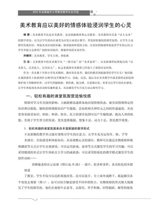 中美教育模式差异究竟体现在哪些方面?-图3 中美教育模式差异究竟体现在哪些方面?-图3