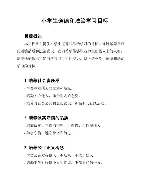 小学教育目标如何有效落地实现?-图1 小学教育目标如何有效落地实现?-图1