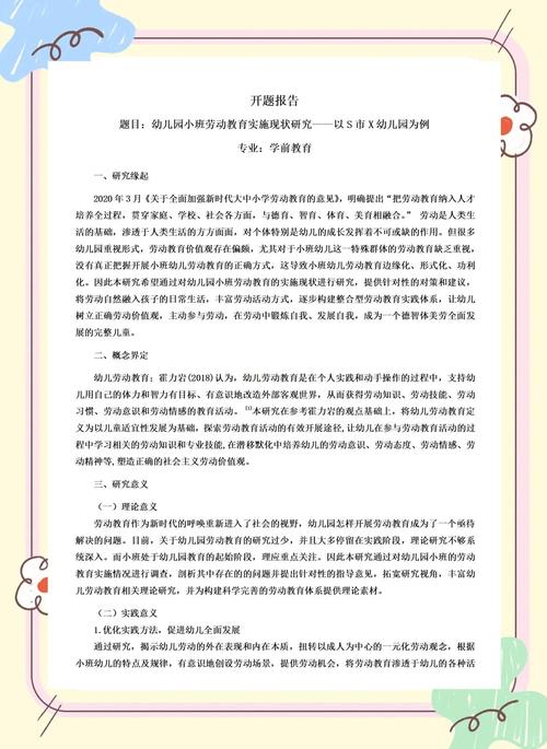 教育领域研究报告有何新发现与启示?-图2 教育领域研究报告有何新发现与启示?-图2
