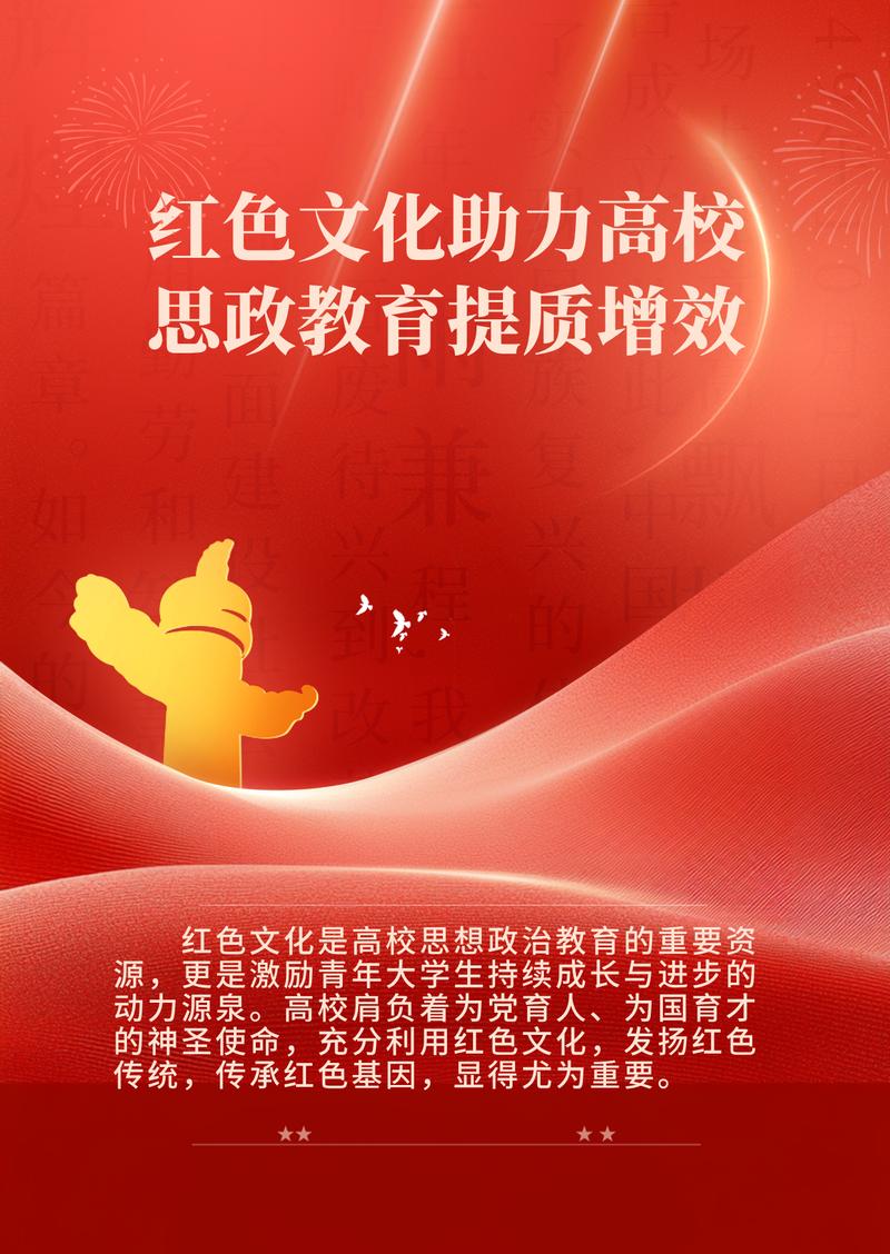 红色文化资源的教育价值如何有效转化?-图2 红色文化资源的教育价值如何有效转化?-图2