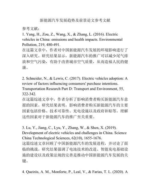 近五年汽车研究有哪些新方向？-图1