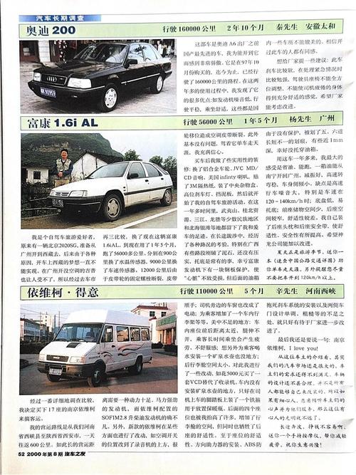 近五年汽车研究有哪些新方向？-图3