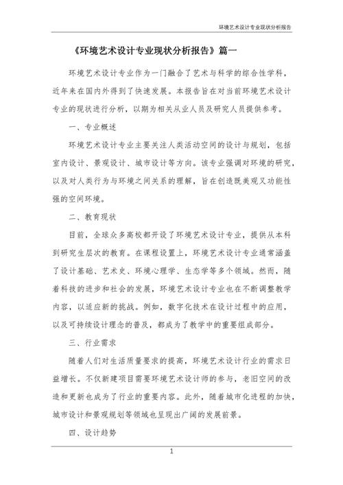 我国艺术教育现状如何？存在哪些问题？-图3