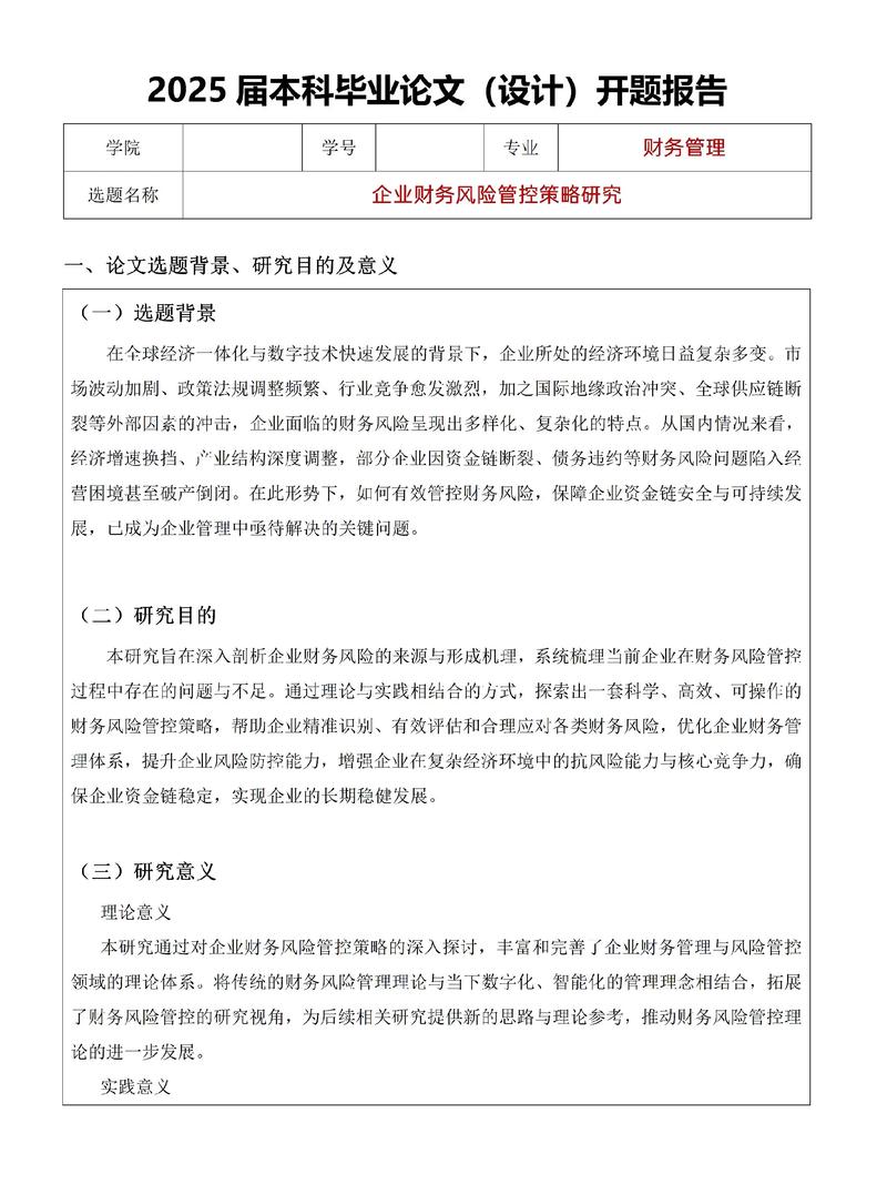政府会计核算存在哪些核心问题?-图2 政府会计核算存在哪些核心问题?-图2