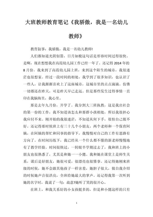 大班毕业教育,如何为孩子种下成长的力量?-图2 大班毕业教育,如何为孩子种下成长的力量?-图2