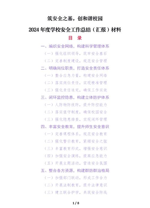 校园安全现存哪些问题亟待解决?-图3 校园安全现存哪些问题亟待解决?-图3