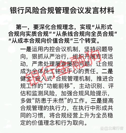 制度建设银行问题研究,如何优化?-图2 制度建设银行问题研究,如何优化?-图2