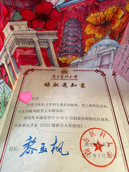 南方医科大学参考文献格式有何规范？-图1