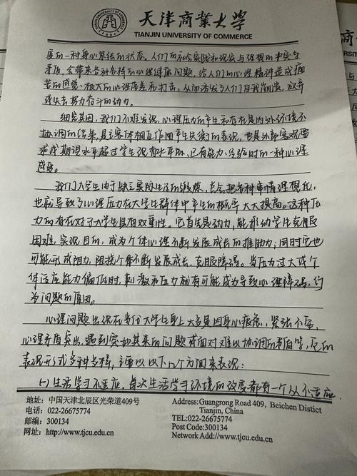 运动运动如何有效促进健康教育？-图3