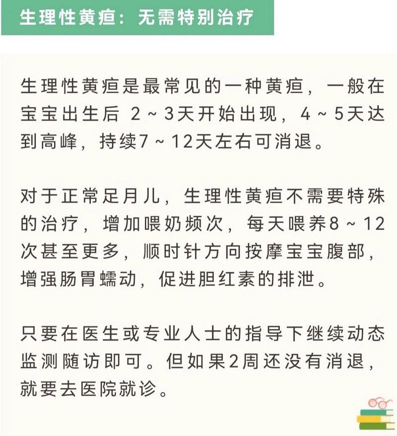 新生儿黄疸参考文献有哪些?-图2 新生儿黄疸参考文献有哪些?-图2