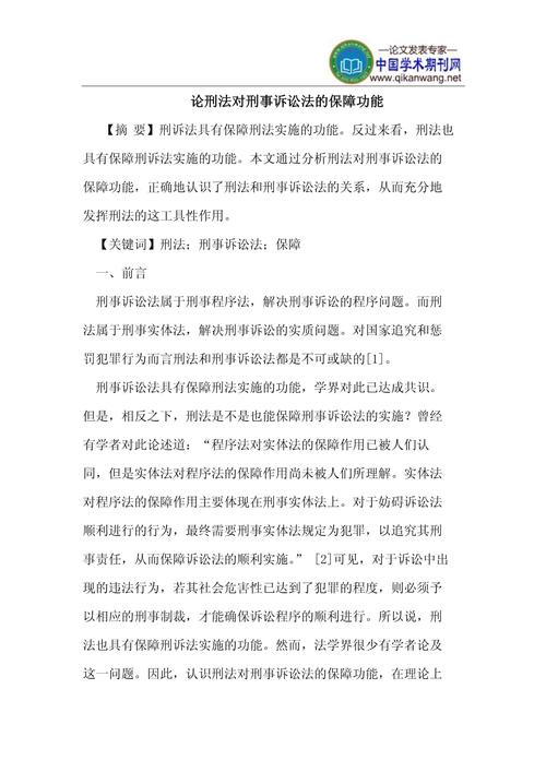 刑事诉讼法学参考文献有哪些经典著作？-图1