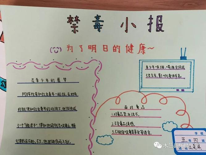 如何有效开展班会毒品预防教育？-图3