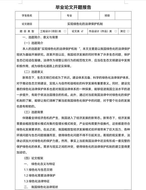 翻译研究报告开题报告-图3 翻译研究报告开题报告-图3