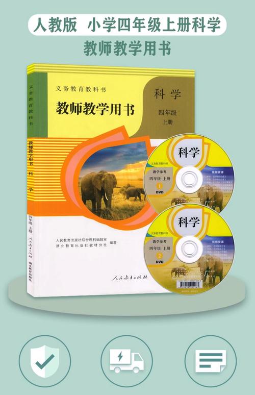 小学科学课本参考文献-图3
