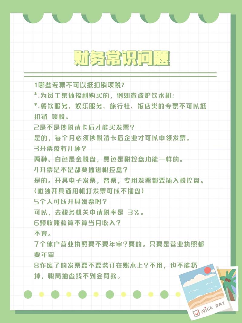 财务继续教育,哪些建议最实用有效?-图1 财务继续教育,哪些建议最实用有效?-图1