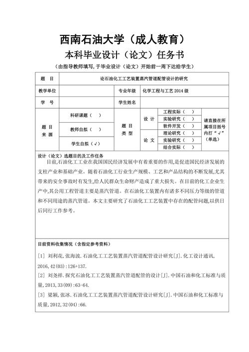 论文的核心研究任务是什么？-图2