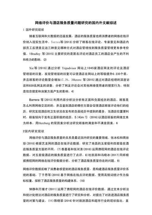 互联网里面的参考文献-图1