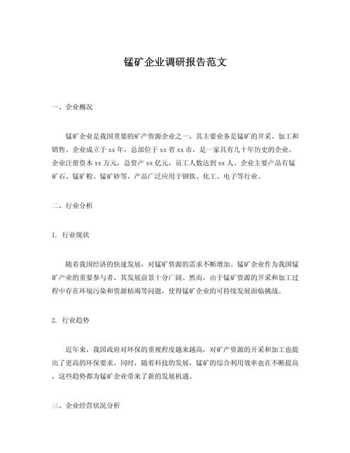 钢铁工业现状如何？未来趋势怎样？-图2