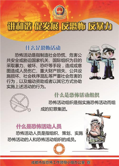 恐怖主义犯罪目的究竟为何?-图2 恐怖主义犯罪目的究竟为何?-图2