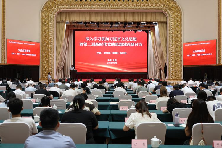 党建理论研究核心期刊-图1