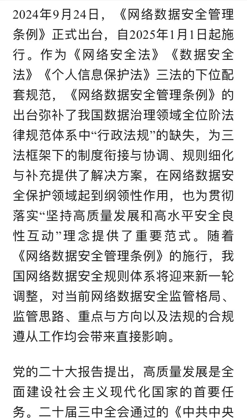 网络安全性的参考文献-图3 网络安全性的参考文献-图3