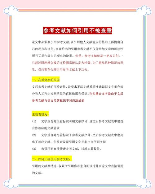 查重参考文献该不该放?会影响结果吗?-图1 查重参考文献该不该放?会影响结果吗?-图1