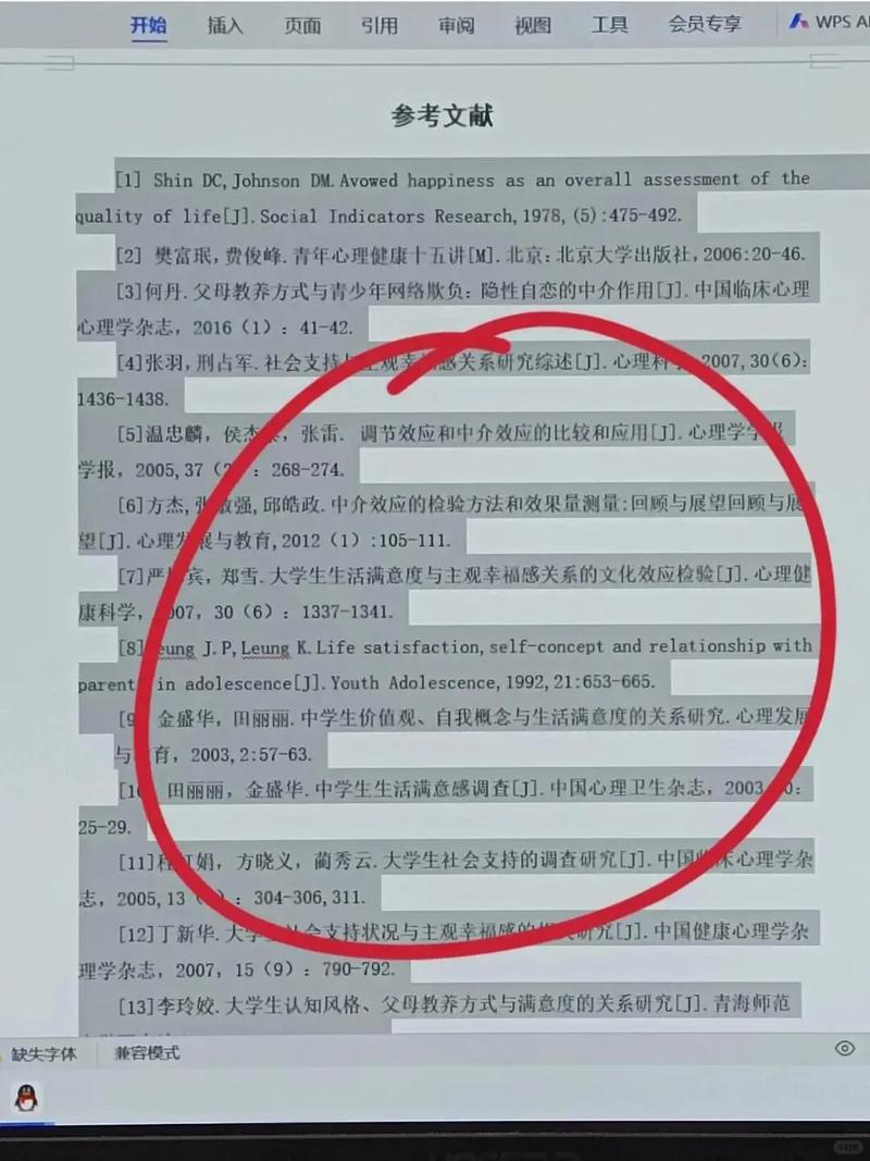 查重参考文献该不该放?会影响结果吗?-图2 查重参考文献该不该放?会影响结果吗?-图2