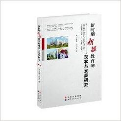 新疆双语教育发展面临哪些关键问题？-图3