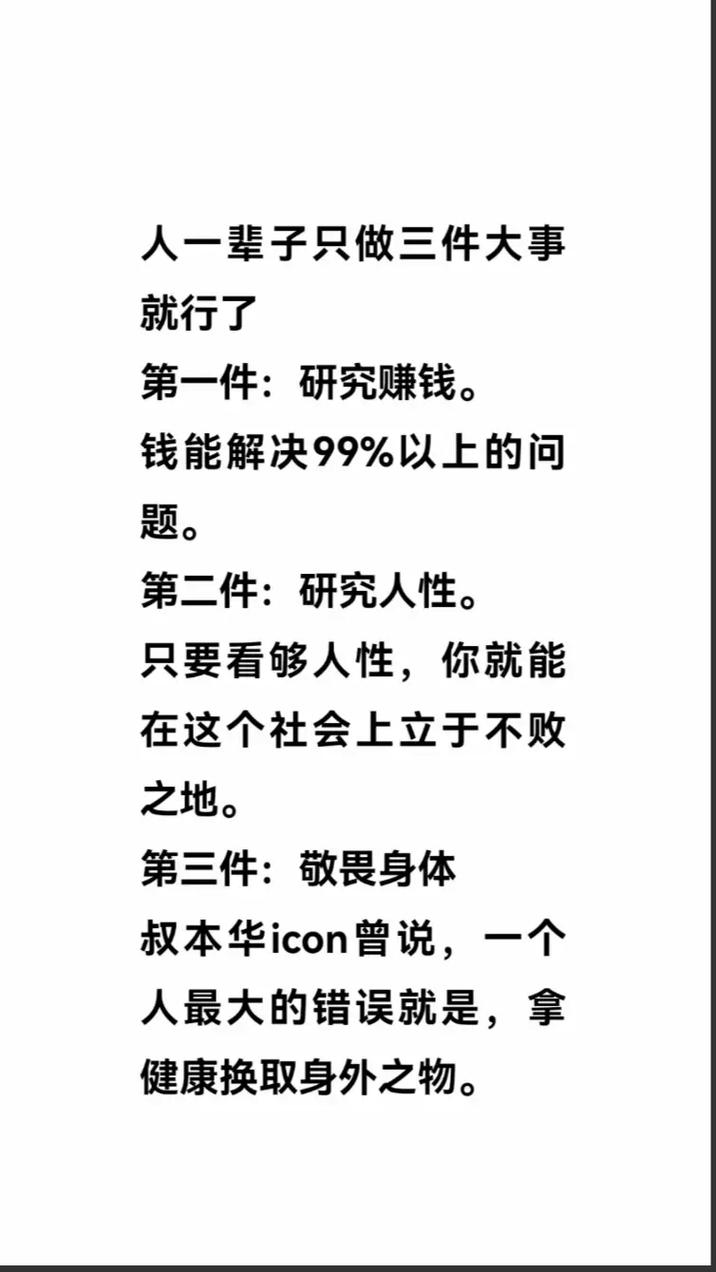 研究生发什么论文能赚钱？-图2