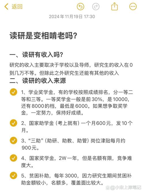 研究生发什么论文能赚钱？-图3