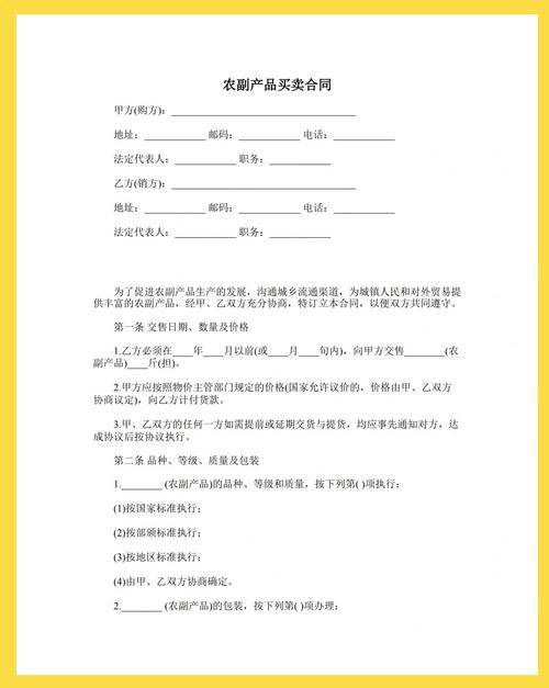 农副产品贸易参考文献有哪些经典著作？-图1