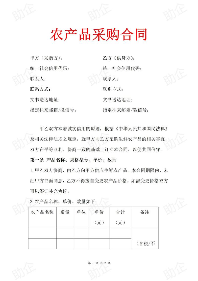 农副产品贸易参考文献有哪些经典著作？-图3