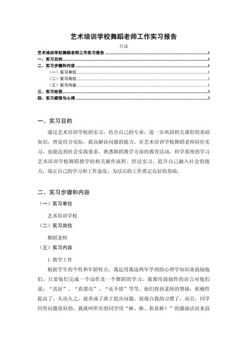 艺术教育现状如何？亟待改进哪些方面？-图2