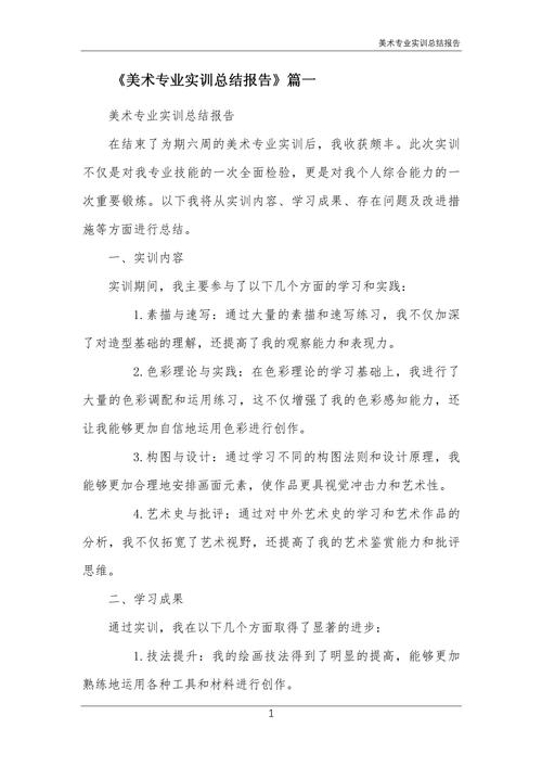 艺术教育现状如何？亟待改进哪些方面？-图1