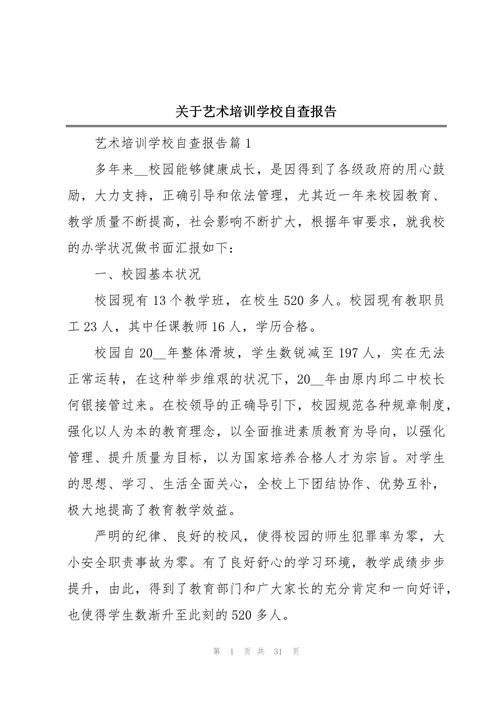 艺术教育现状如何？亟待改进哪些方面？-图3