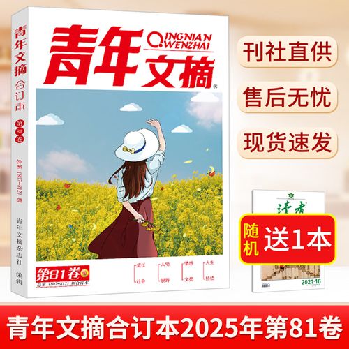 有哪些值得研究青年的核心杂志？-图3