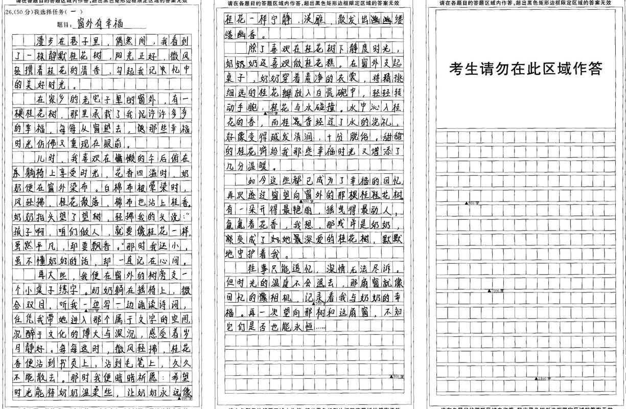 关于隔代教育论文题目-图2