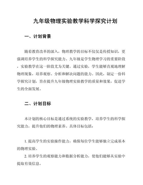 如何有效开展探究性研究专题?-图3 如何有效开展探究性研究专题?-图3