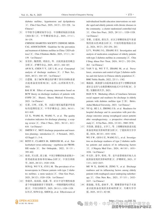 糖尿病足论文参考文献有哪些核心文献？-图2