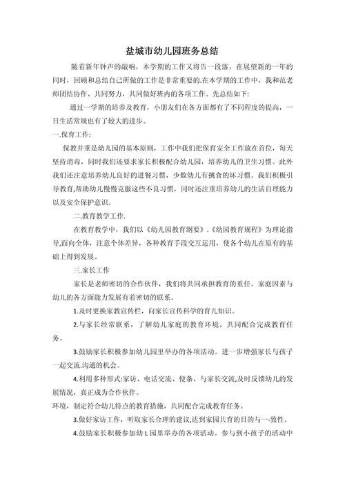 中班幼儿教学该如何科学开展？-图1