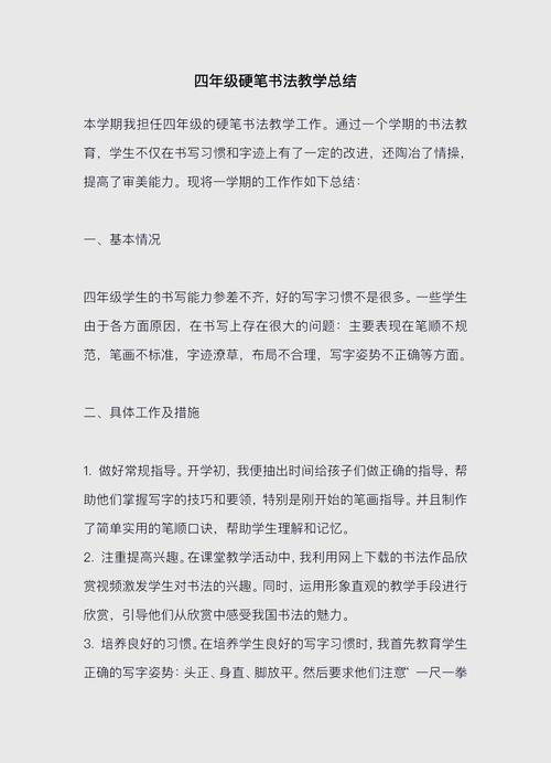 学生后段教育如何有效改进提升？-图2