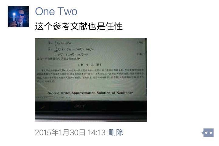 如何避免万方参考文献标红?-图3 如何避免万方参考文献标红?-图3