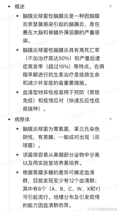 病毒性脑膜炎参考文献有哪些关键内容？-图1