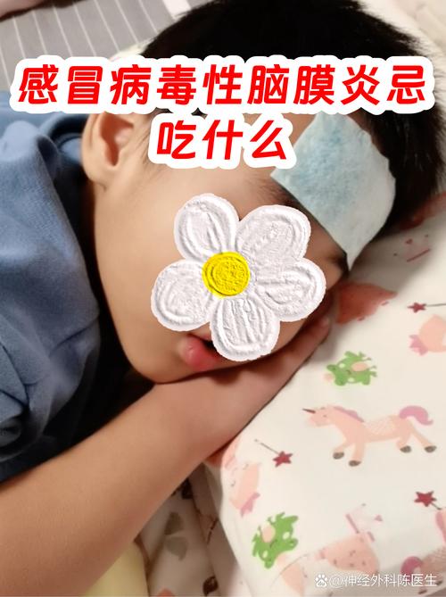 病毒性脑膜炎参考文献有哪些关键内容？-图2